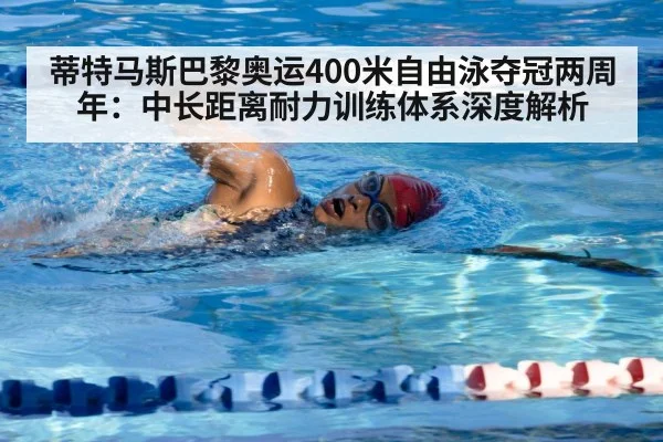 freestyle swimming technique